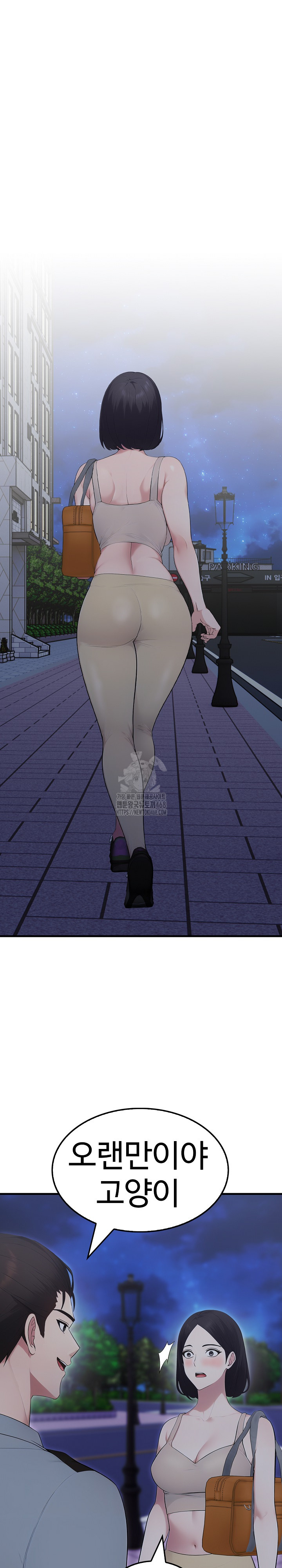 Married Woman Hunter Raw - Chapter 14 [photo 34] - MangaPorn