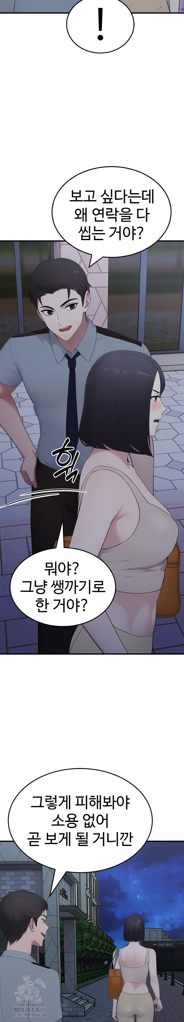 Married Woman Hunter Raw - Chapter 14 [photo 35] - MangaPorn