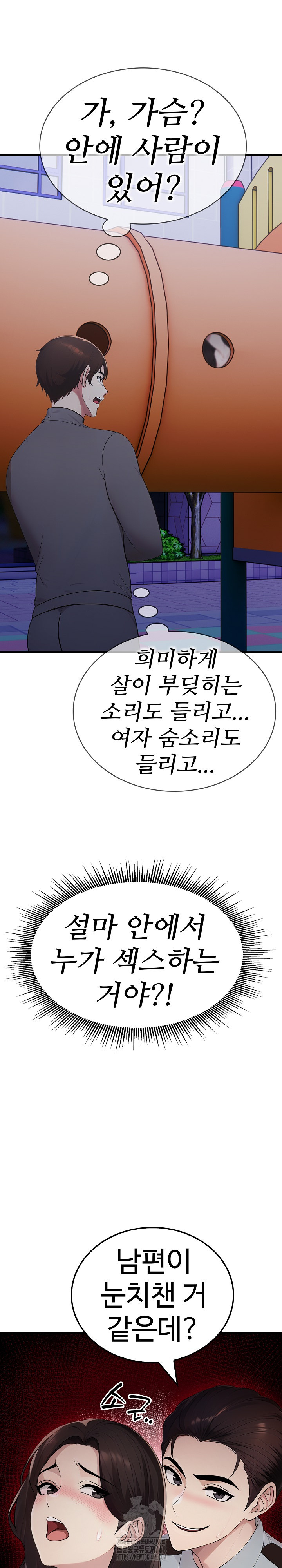 Married Woman Hunter Raw - Chapter 14 [photo 8] - MangaPorn