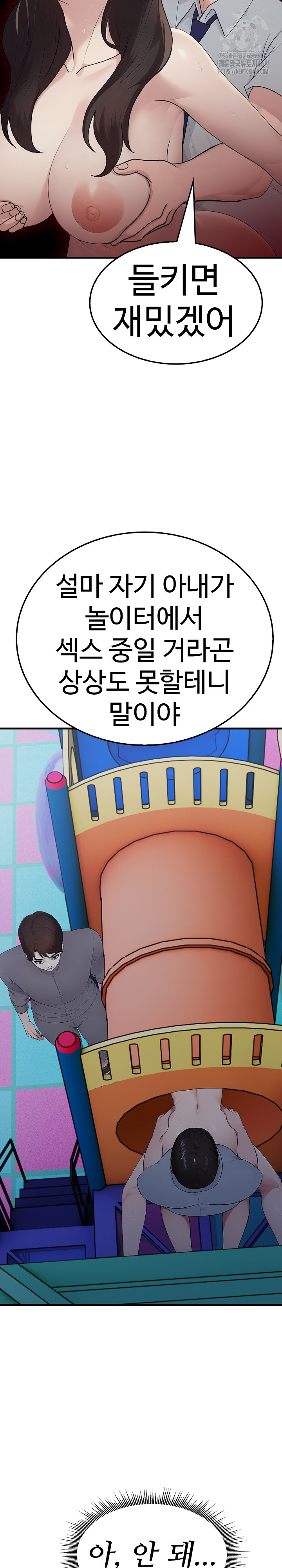 Married Woman Hunter Raw - Chapter 14 [photo 9] - MangaPorn