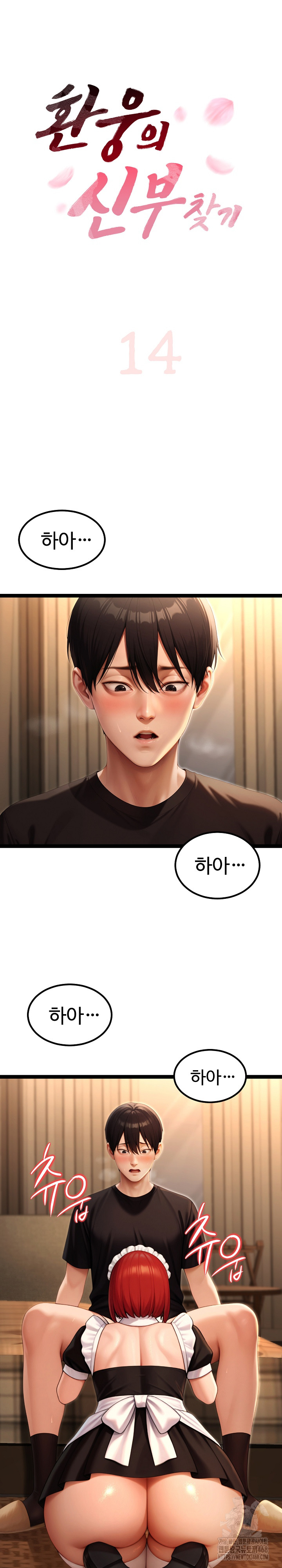 Hwanung’s Search for a Bride Raw - Chapter 14 [photo 2] - MangaPorn