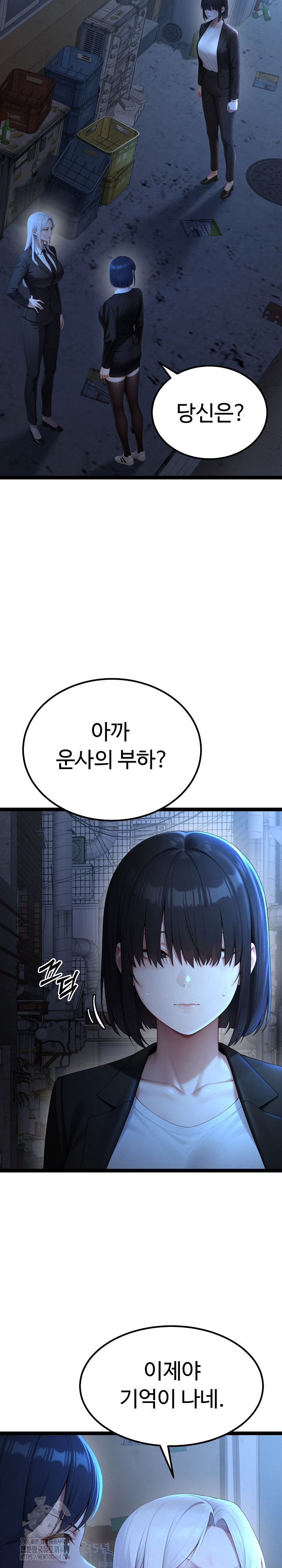 Hwanung’s Search for a Bride Raw - Chapter 14 [photo 23] - MangaPorn