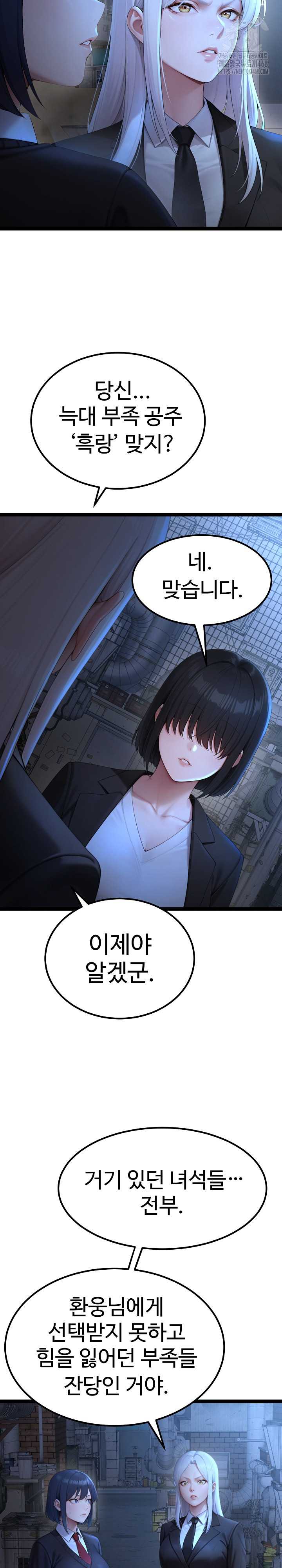 Hwanung’s Search for a Bride Raw - Chapter 14 [photo 24] - MangaPorn