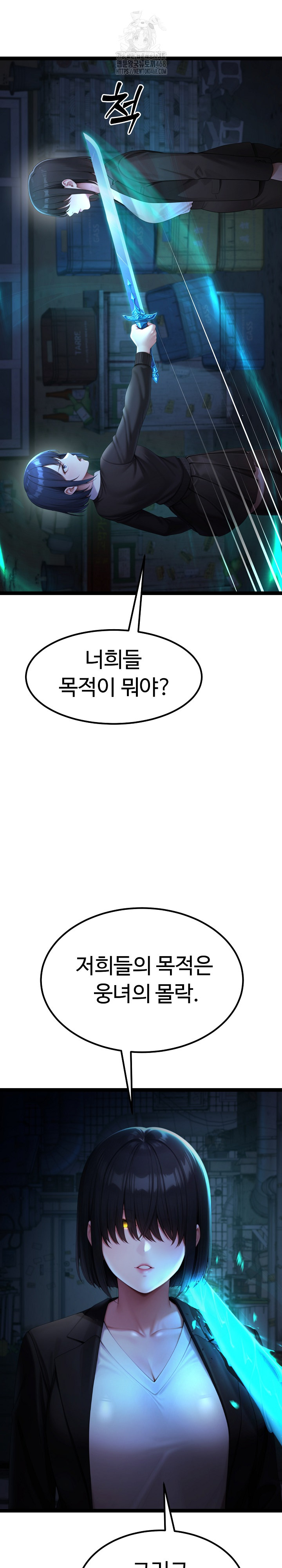 Hwanung’s Search for a Bride Raw - Chapter 14 [photo 26] - MangaPorn