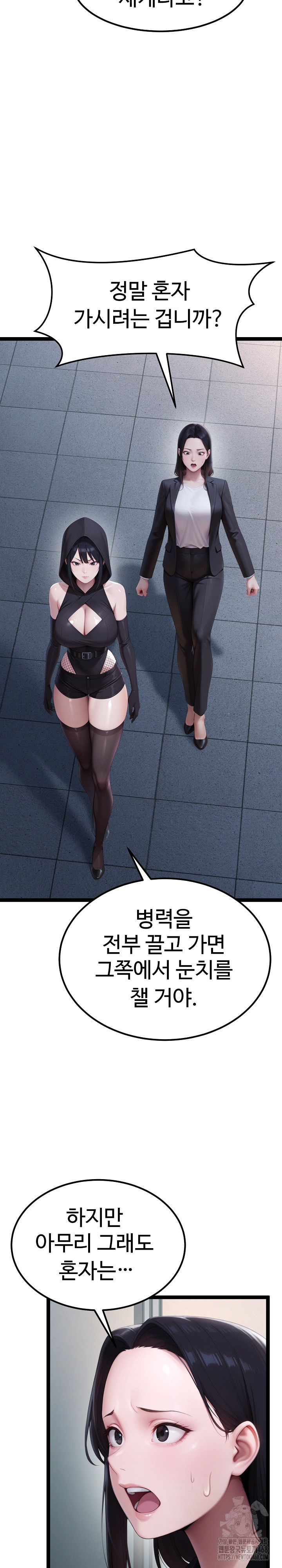 Hwanung’s Search for a Bride Raw - Chapter 14 [photo 28] - MangaPorn