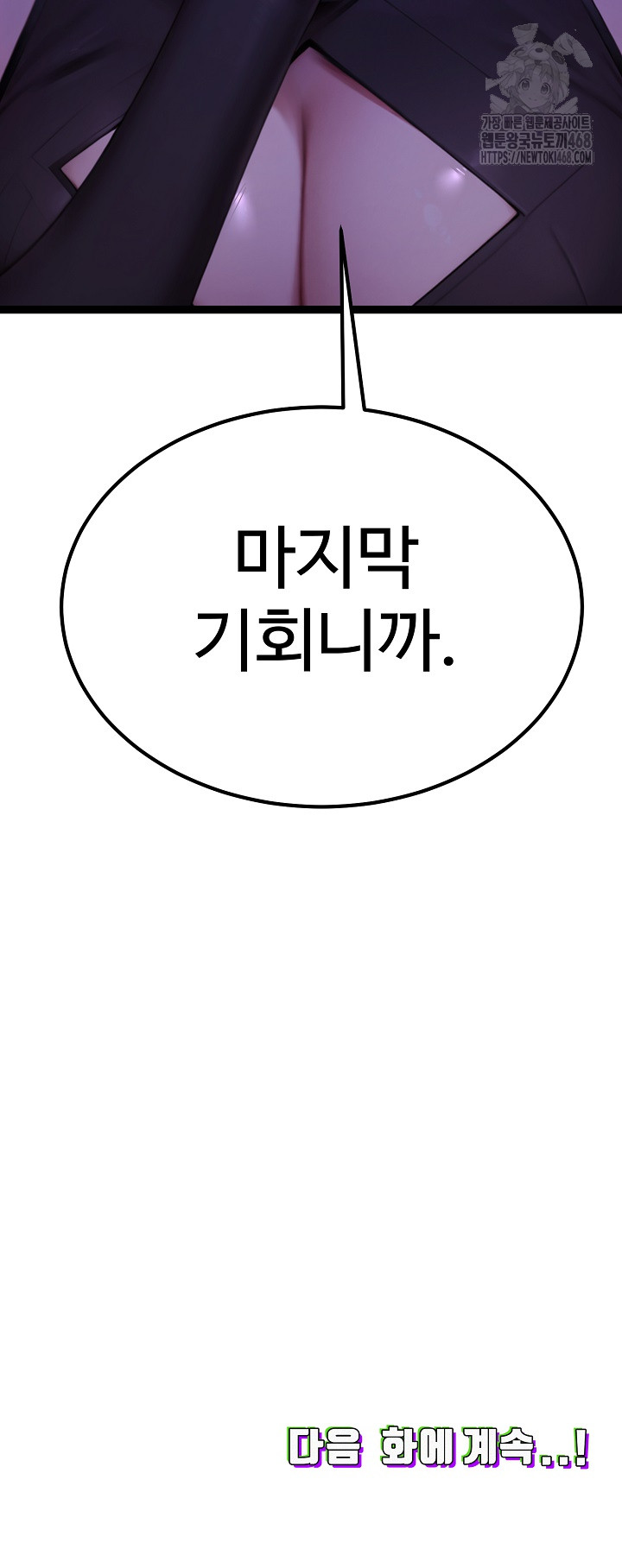 Hwanung’s Search for a Bride Raw - Chapter 14 [photo 30] - MangaPorn