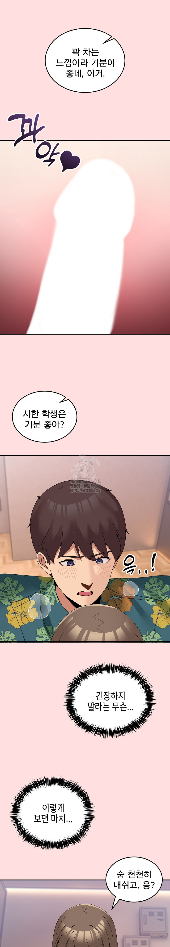 Men-Prohibited Chatroom Raw - Chapter 13 [photo 10] - MangaPorn