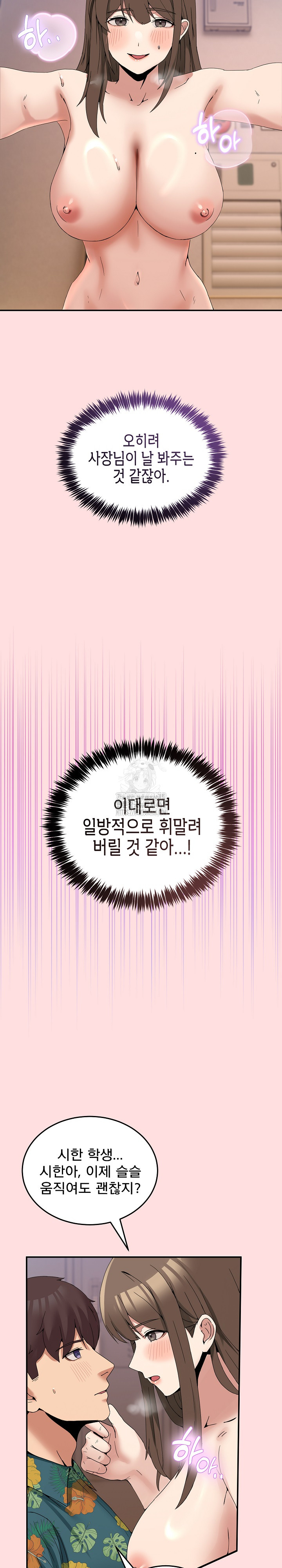 Men-Prohibited Chatroom Raw - Chapter 13 [photo 11] - MangaPorn