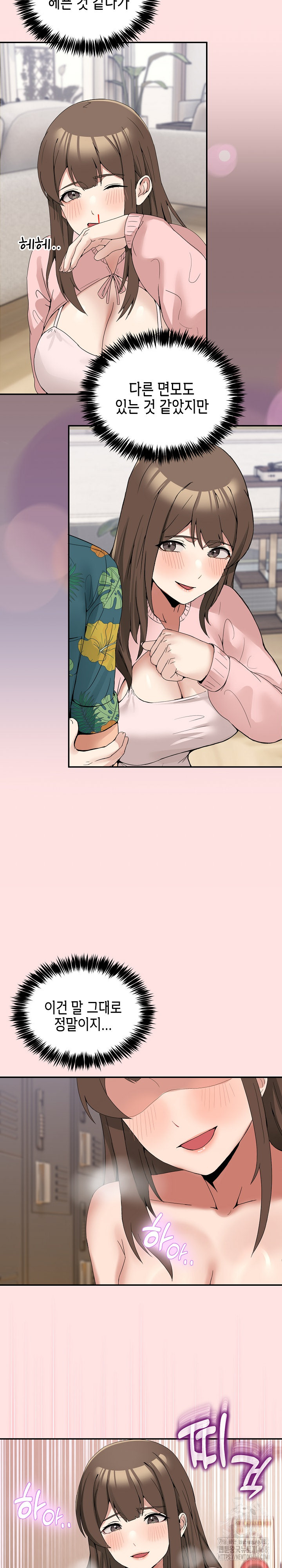 Men-Prohibited Chatroom Raw - Chapter 13 [photo 16] - MangaPorn