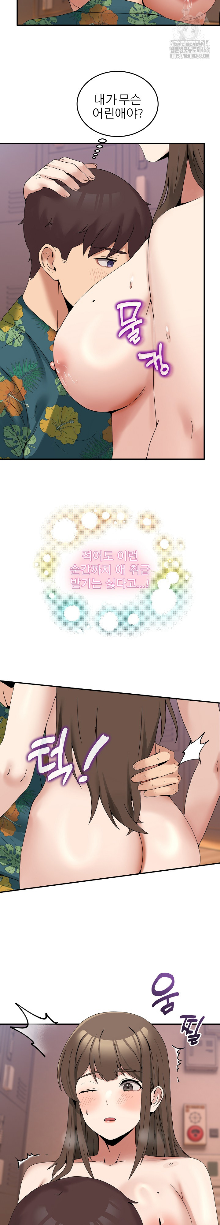 Men-Prohibited Chatroom Raw - Chapter 13 [photo 19] - MangaPorn