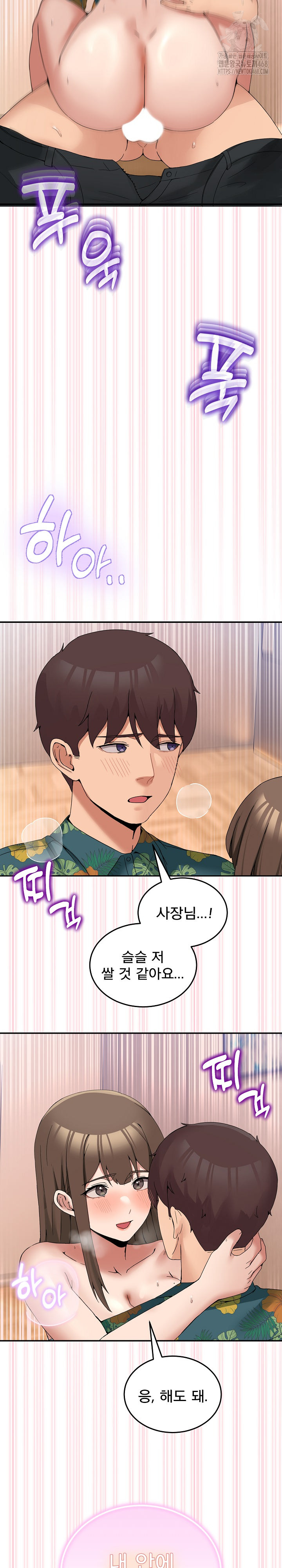 Men-Prohibited Chatroom Raw - Chapter 13 [photo 24] - MangaPorn