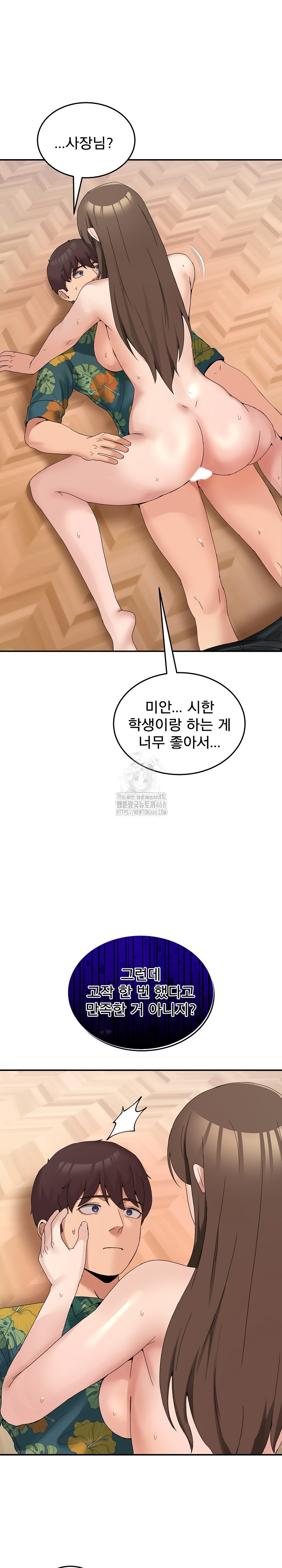 Men-Prohibited Chatroom Raw - Chapter 13 [photo 28] - MangaPorn