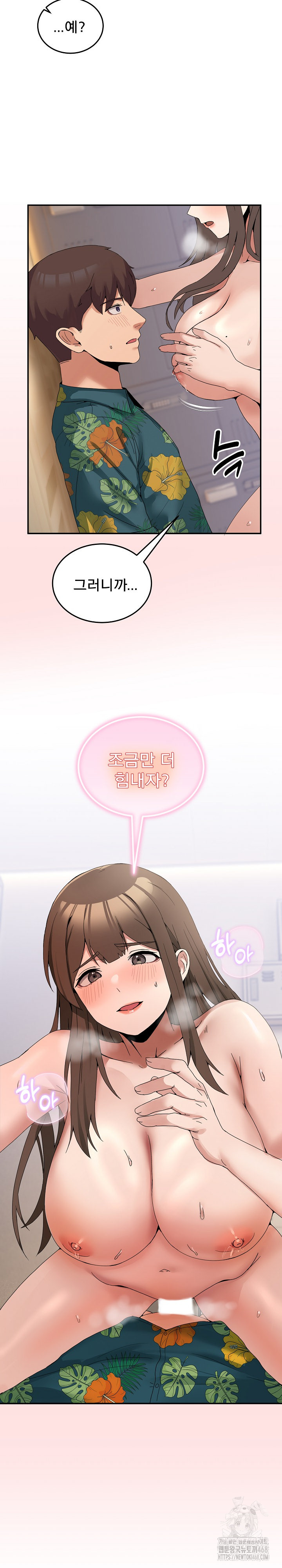 Men-Prohibited Chatroom Raw - Chapter 13 [photo 29] - MangaPorn