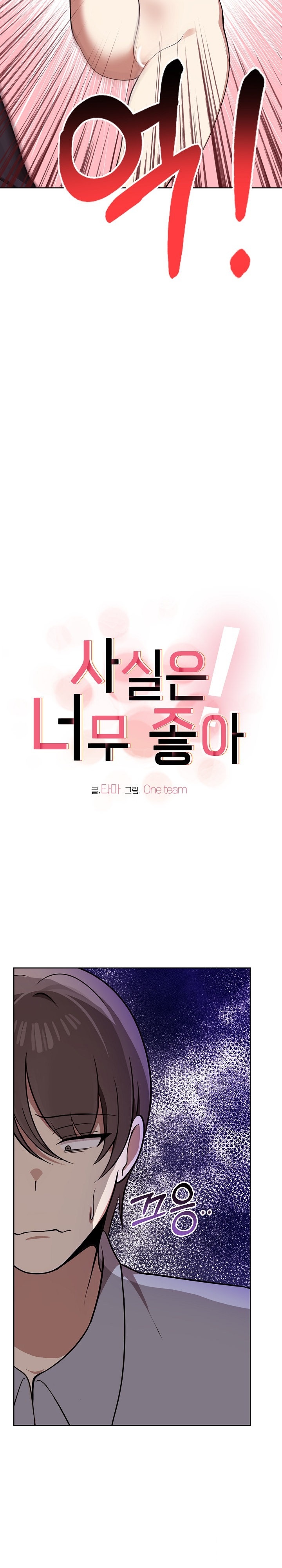 I Really Love IT! Raw - Chapter 38 [photo 17] - MangaPorn