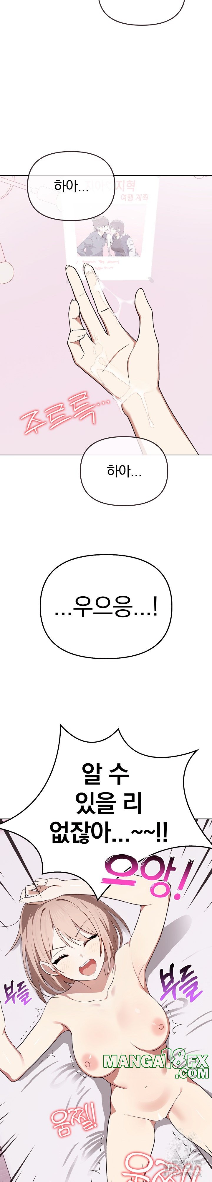 I Really Love IT! Raw - Chapter 38 [photo 2] - MangaPorn