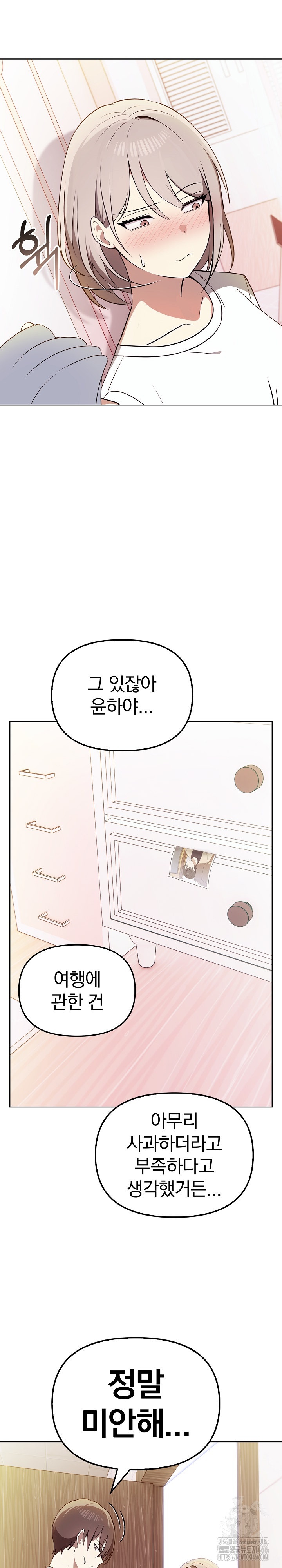 I Really Love IT! Raw - Chapter 38 [photo 23] - MangaPorn