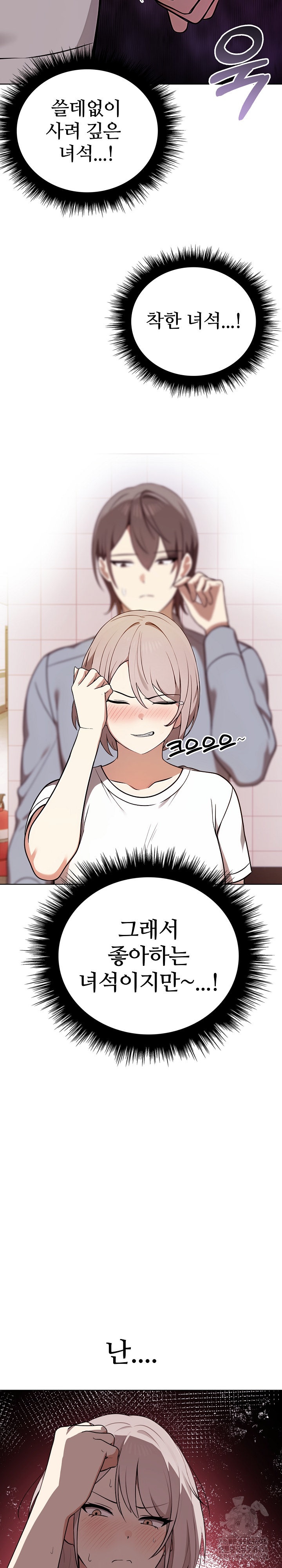 I Really Love IT! Raw - Chapter 38 [photo 25] - MangaPorn