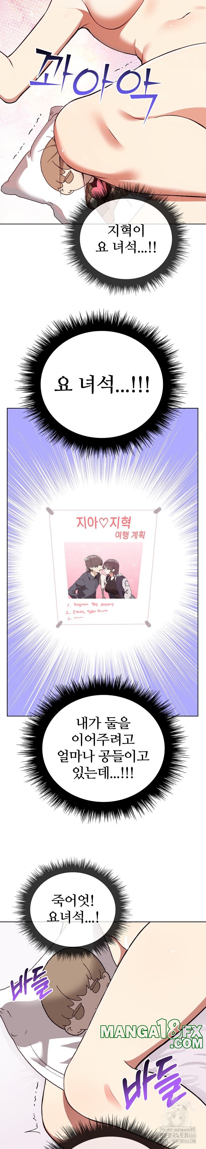 I Really Love IT! Raw - Chapter 38 [photo 6] - MangaPorn