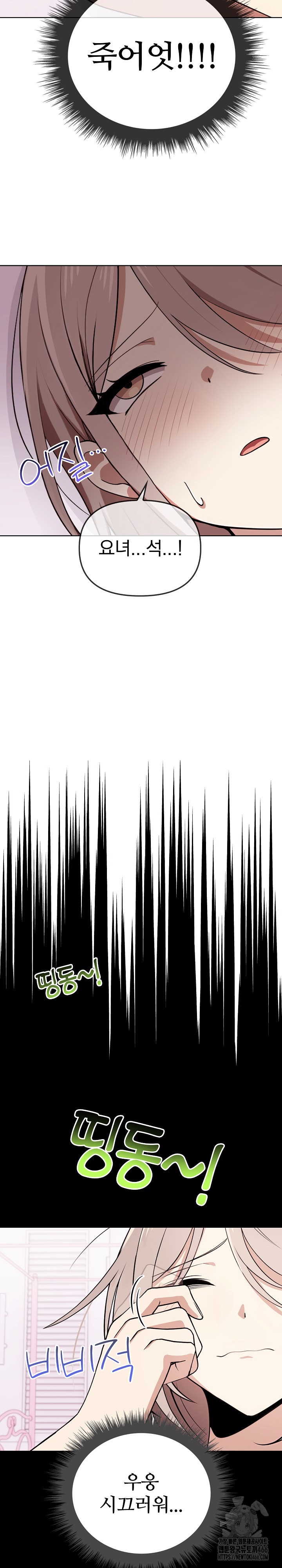 I Really Love IT! Raw - Chapter 38 [photo 7] - MangaPorn