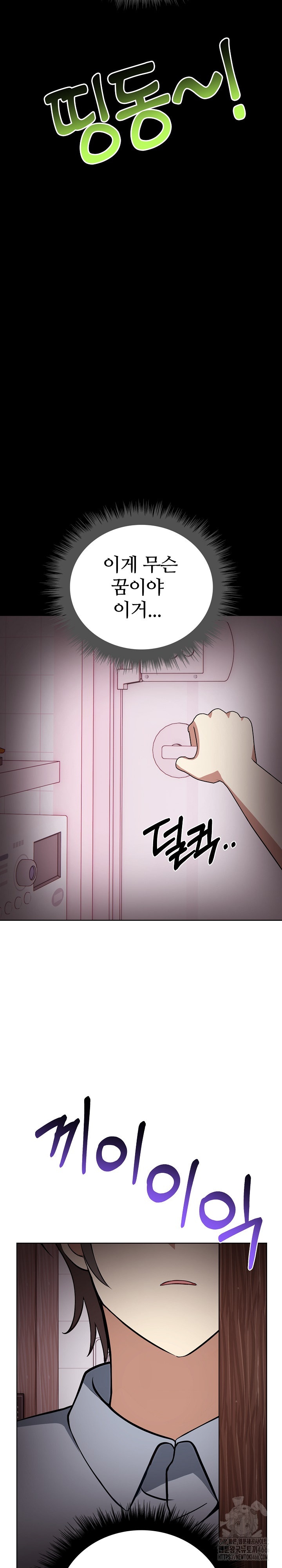 I Really Love IT! Raw - Chapter 38 [photo 8] - MangaPorn