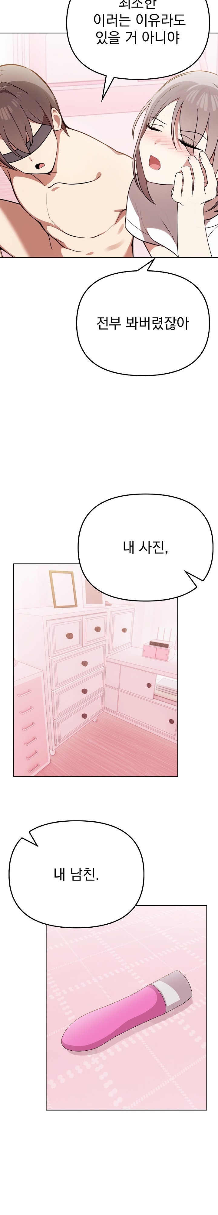 I Really Love IT! Raw - Chapter 39 [photo 10] - MangaPorn