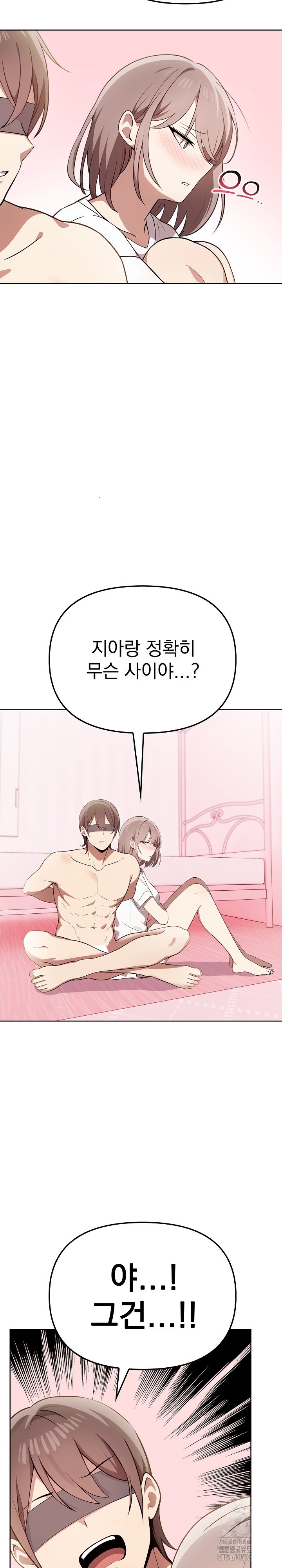 I Really Love IT! Raw - Chapter 39 [photo 14] - MangaPorn