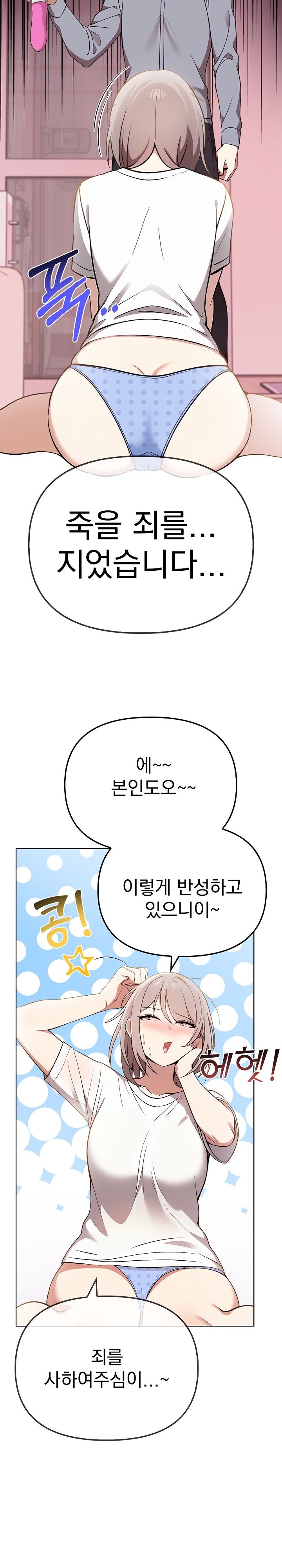 I Really Love IT! Raw - Chapter 39 [photo 2] - MangaPorn