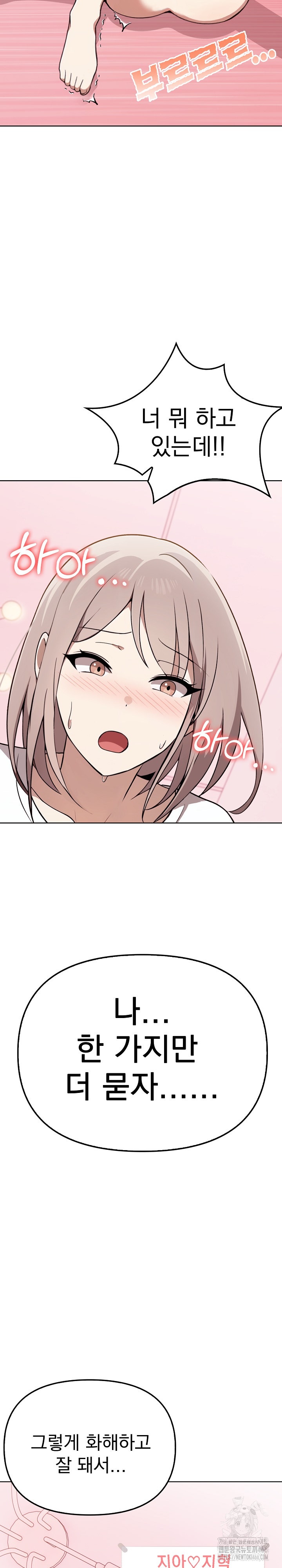 I Really Love IT! Raw - Chapter 39 [photo 21] - MangaPorn