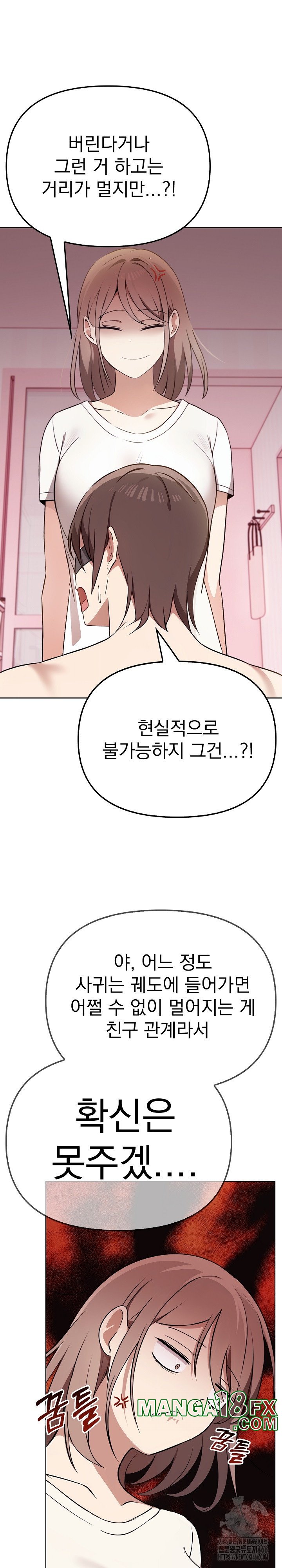 I Really Love IT! Raw - Chapter 39 [photo 24] - MangaPorn