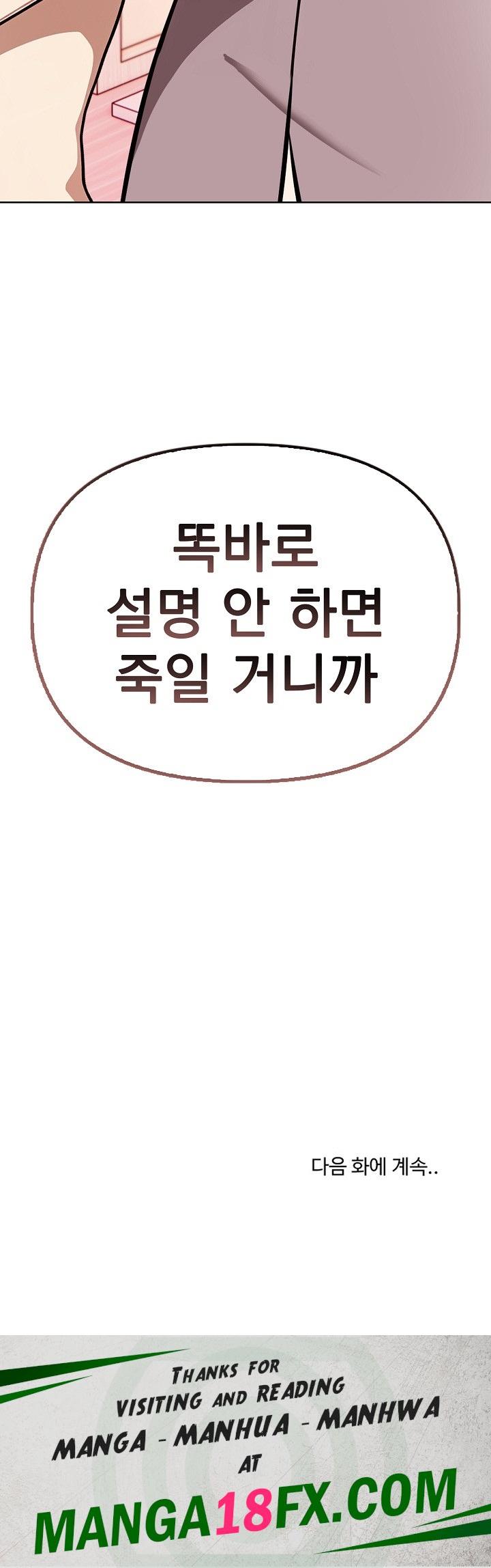 I Really Love IT! Raw - Chapter 39 [photo 34] - MangaPorn