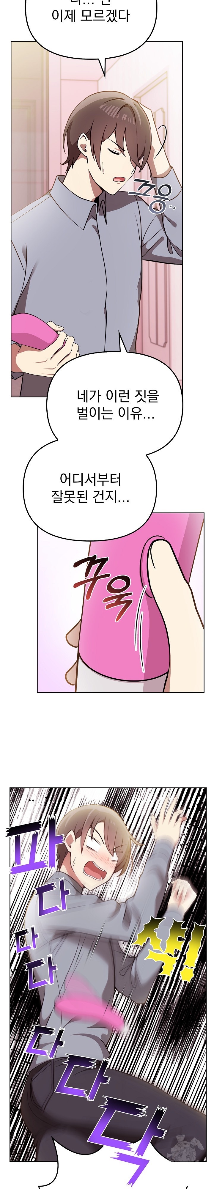 I Really Love IT! Raw - Chapter 39 [photo 4] - MangaPorn