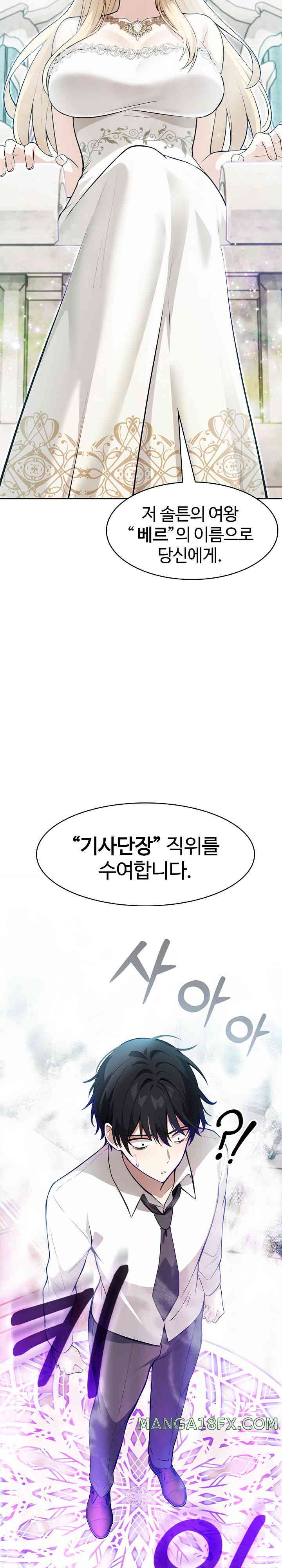 Isekai Dragondick Knight Commander Raw - Chapter 1 [photo 10] - MangaPorn