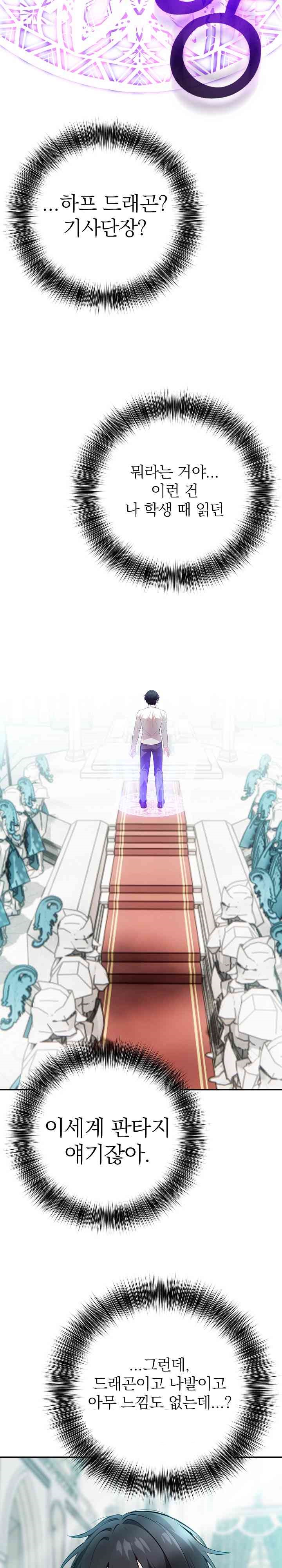 Isekai Dragondick Knight Commander Raw - Chapter 1 [photo 11] - MangaPorn