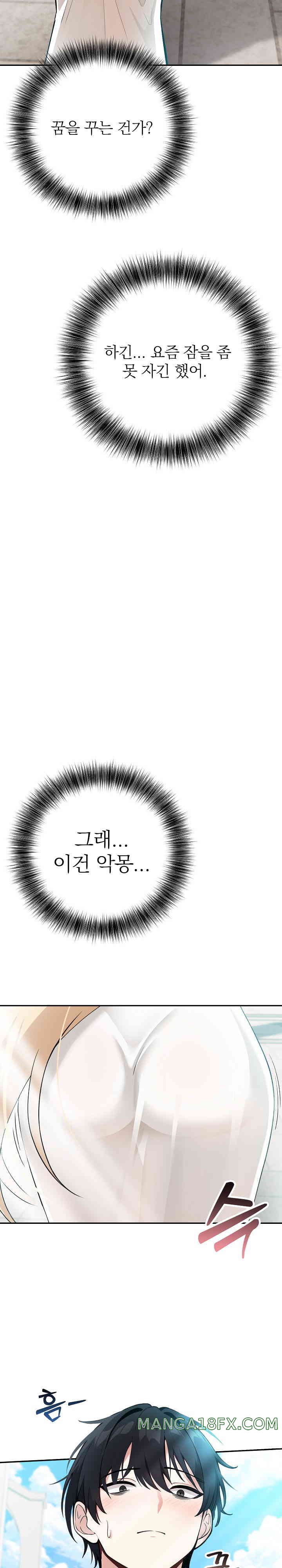 Isekai Dragondick Knight Commander Raw - Chapter 1 [photo 16] - MangaPorn