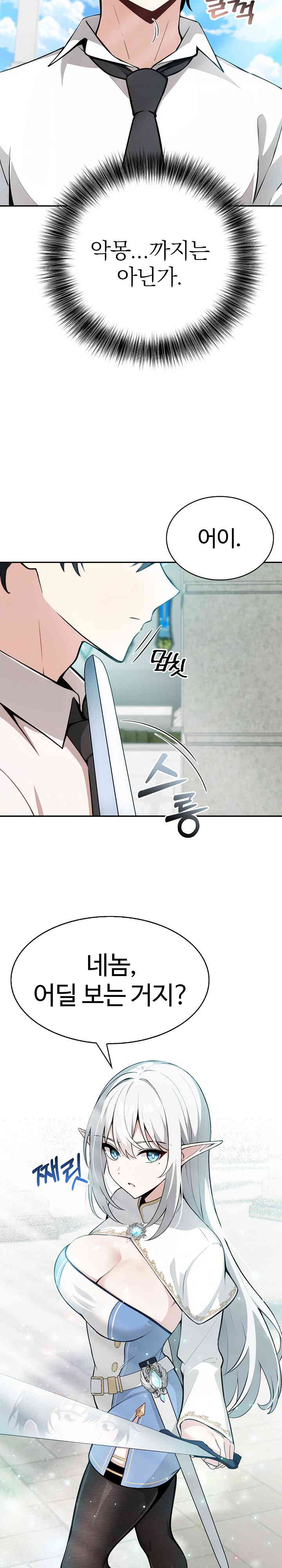 Isekai Dragondick Knight Commander Raw - Chapter 1 [photo 17] - MangaPorn