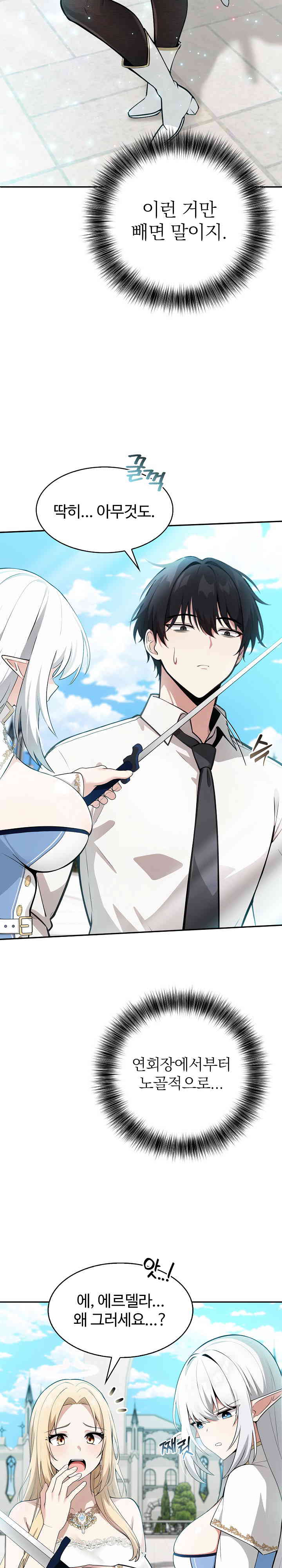 Isekai Dragondick Knight Commander Raw - Chapter 1 [photo 18] - MangaPorn