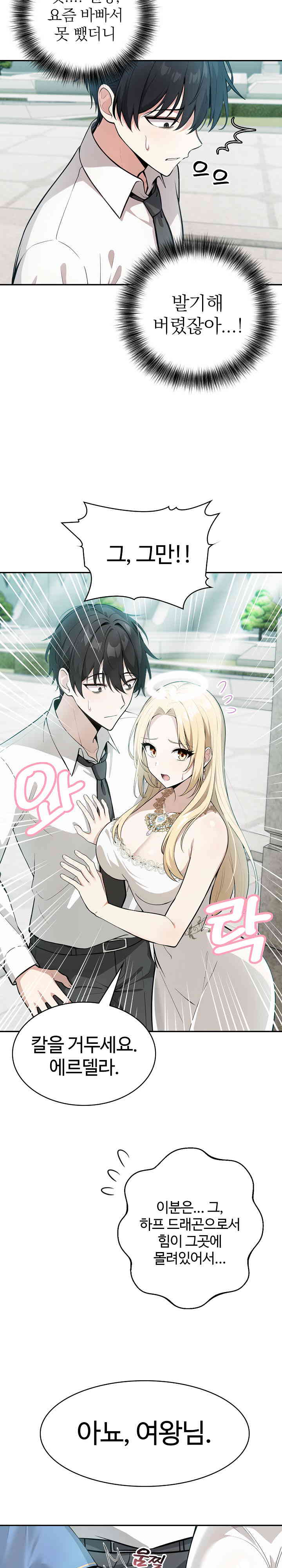 Isekai Dragondick Knight Commander Raw - Chapter 1 [photo 20] - MangaPorn