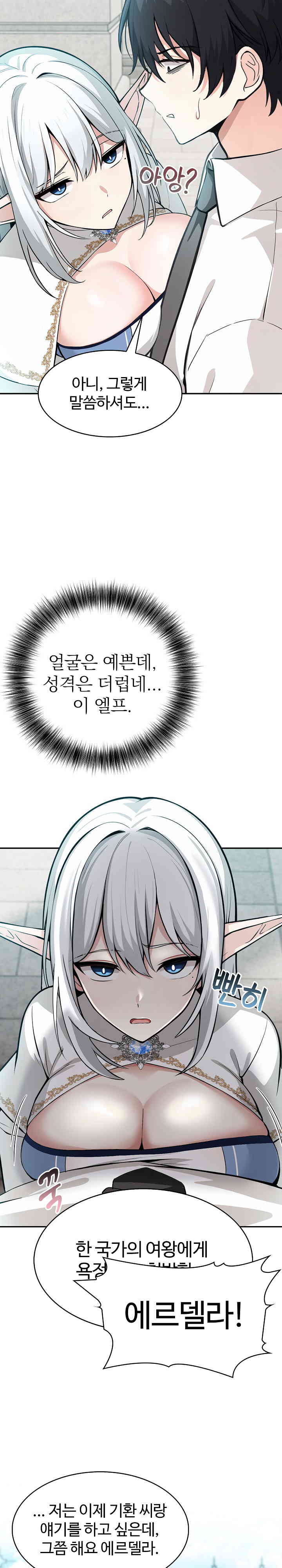 Isekai Dragondick Knight Commander Raw - Chapter 1 [photo 22] - MangaPorn