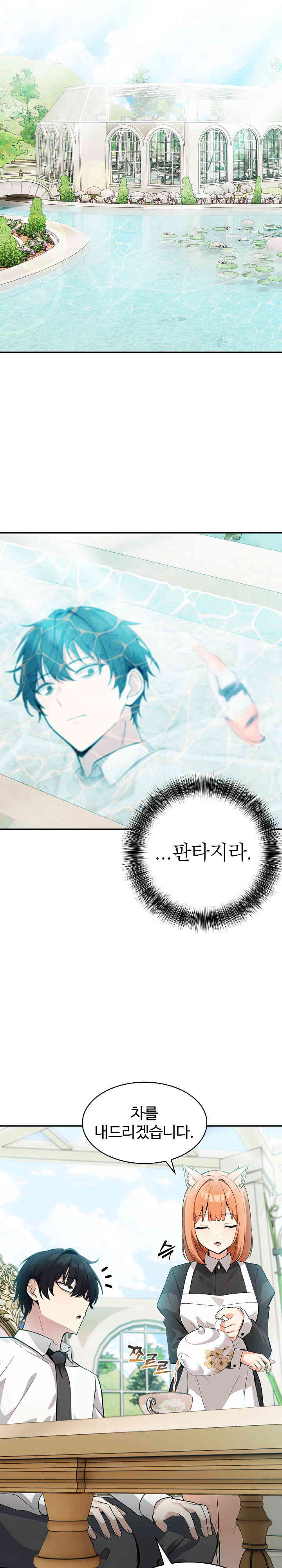 Isekai Dragondick Knight Commander Raw - Chapter 1 [photo 24] - MangaPorn