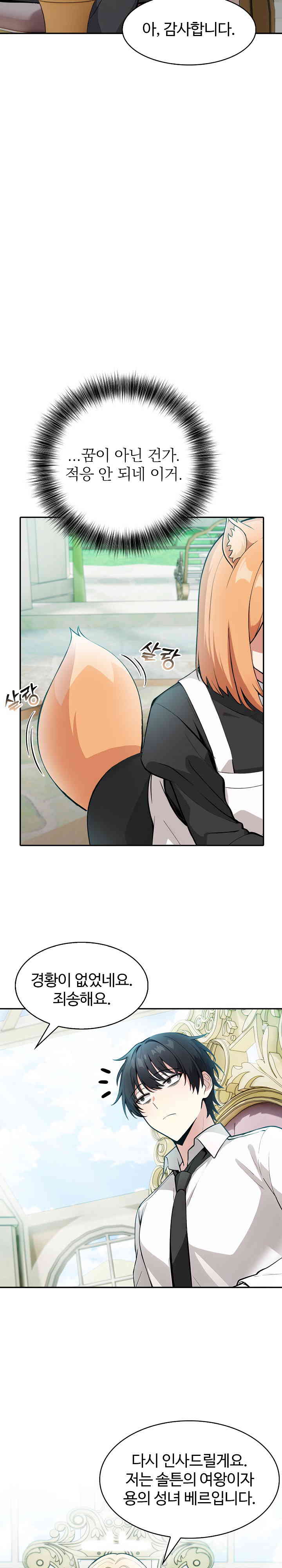 Isekai Dragondick Knight Commander Raw - Chapter 1 [photo 25] - MangaPorn