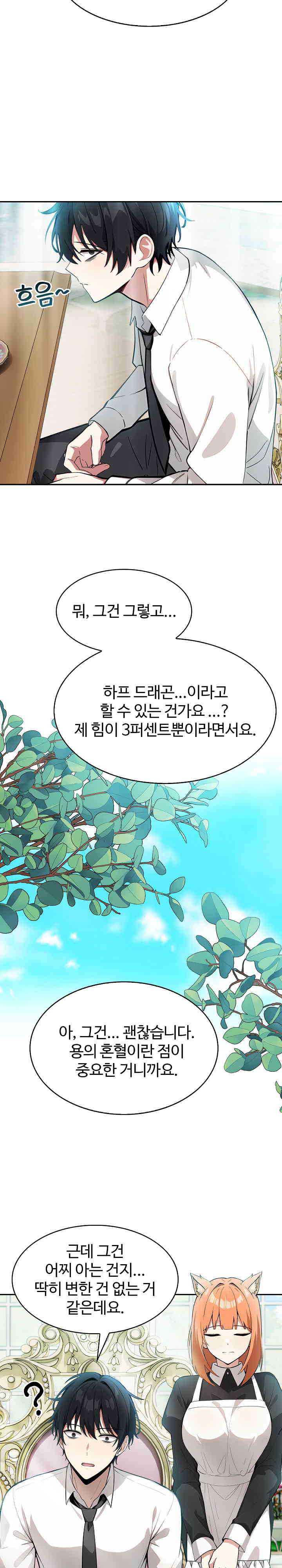 Isekai Dragondick Knight Commander Raw - Chapter 1 [photo 29] - MangaPorn