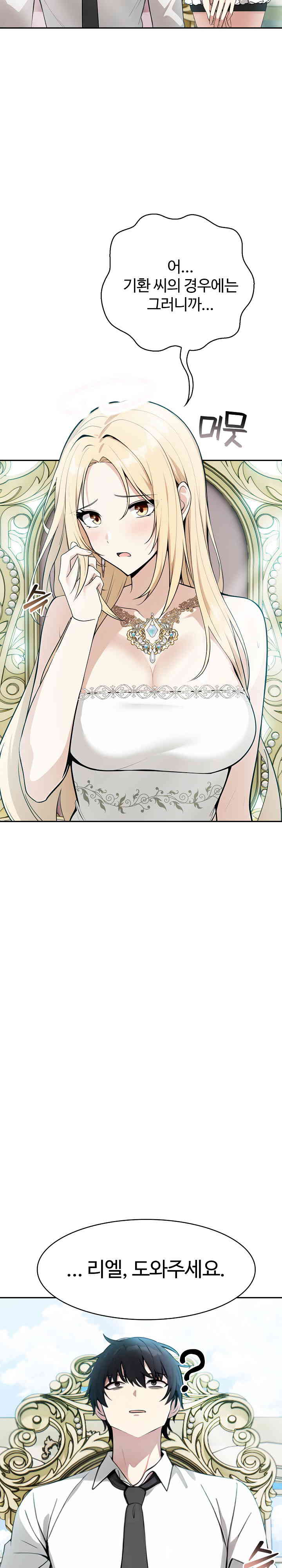 Isekai Dragondick Knight Commander Raw - Chapter 1 [photo 30] - MangaPorn