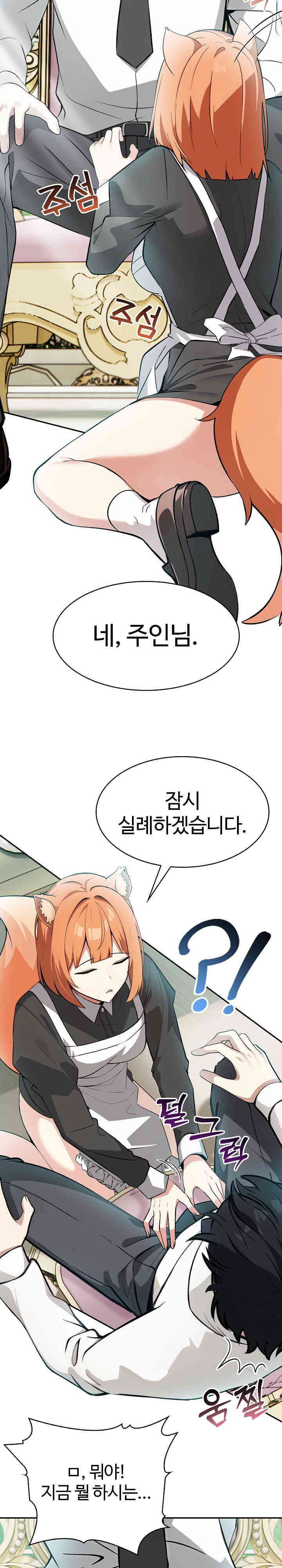 Isekai Dragondick Knight Commander Raw - Chapter 1 [photo 31] - MangaPorn