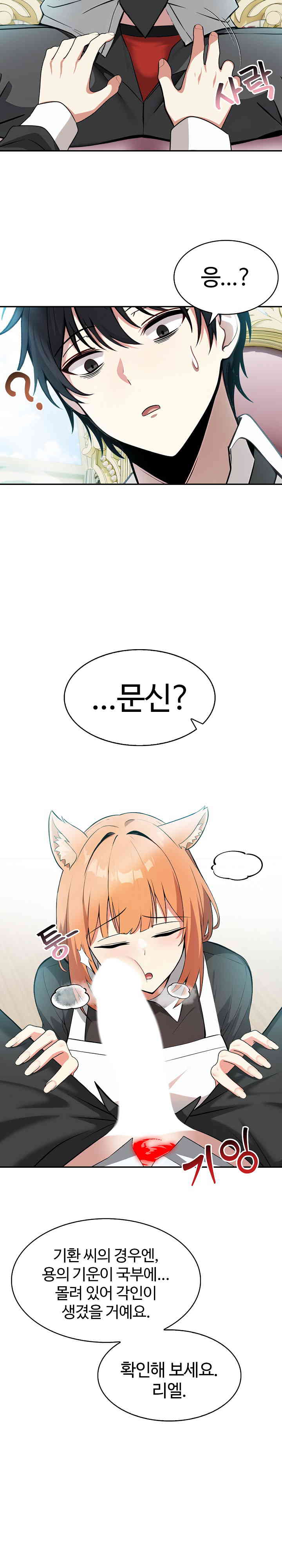 Isekai Dragondick Knight Commander Raw - Chapter 1 [photo 32] - MangaPorn