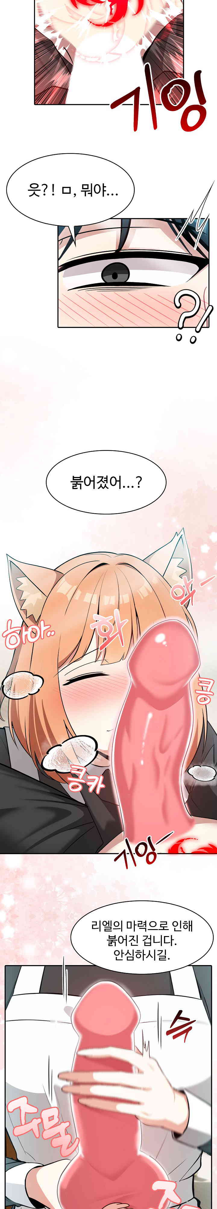 Isekai Dragondick Knight Commander Raw - Chapter 1 [photo 34] - MangaPorn