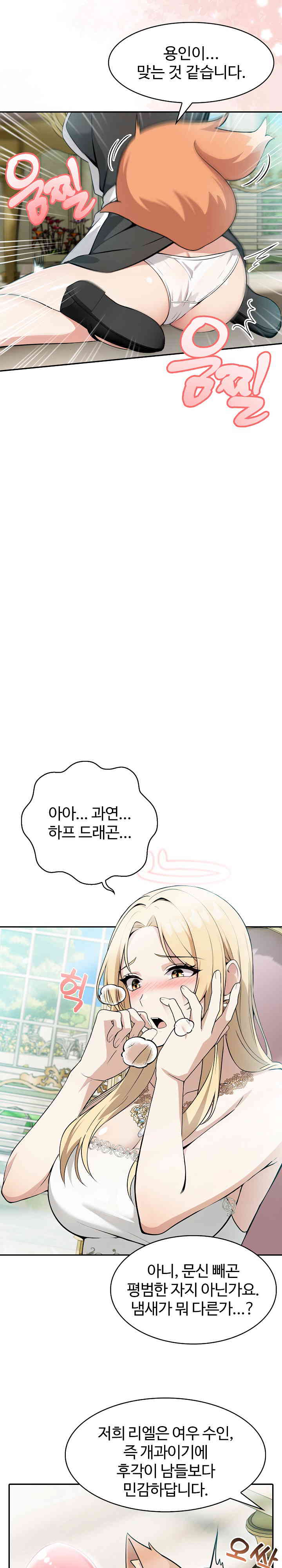 Isekai Dragondick Knight Commander Raw - Chapter 1 [photo 36] - MangaPorn