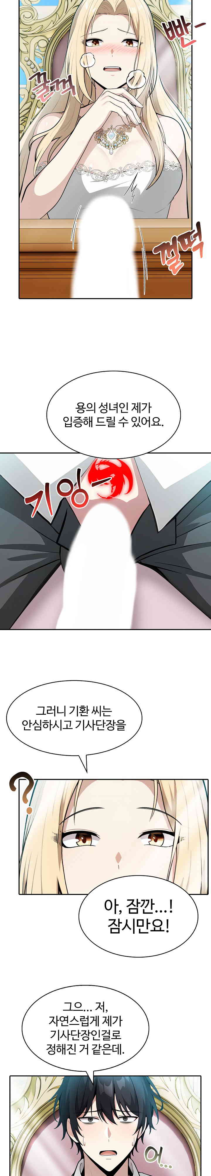 Isekai Dragondick Knight Commander Raw - Chapter 1 [photo 38] - MangaPorn