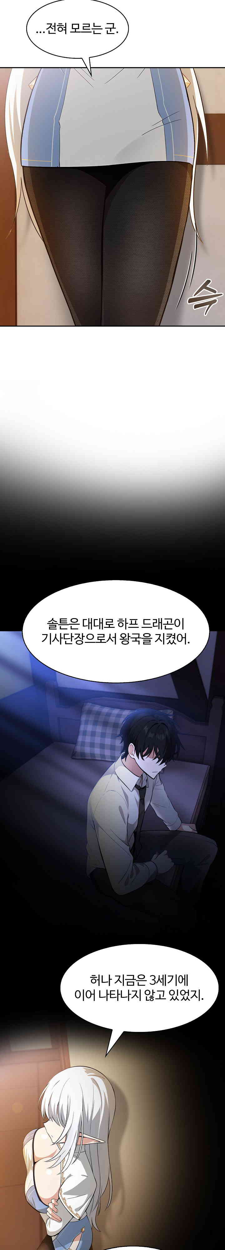 Isekai Dragondick Knight Commander Raw - Chapter 1 [photo 43] - MangaPorn