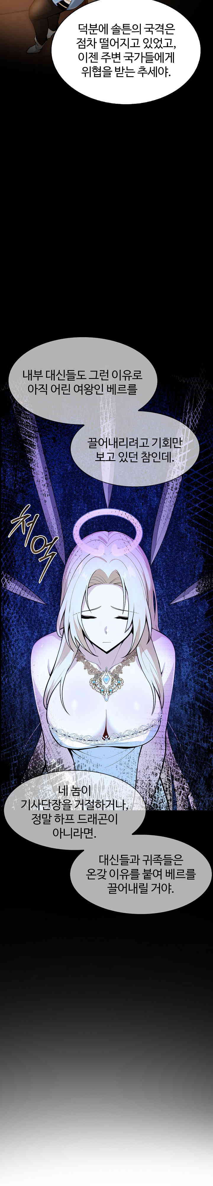 Isekai Dragondick Knight Commander Raw - Chapter 1 [photo 44] - MangaPorn