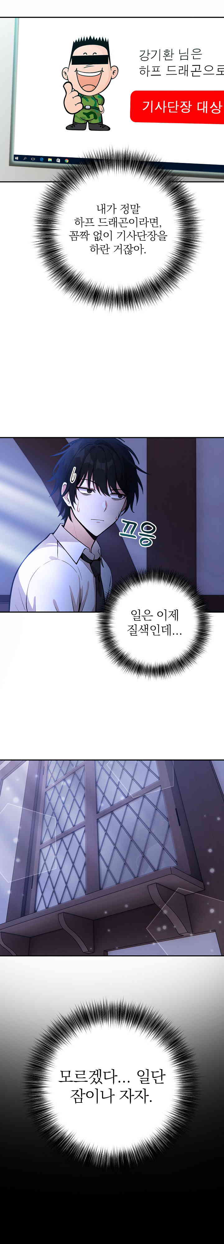 Isekai Dragondick Knight Commander Raw - Chapter 1 [photo 46] - MangaPorn